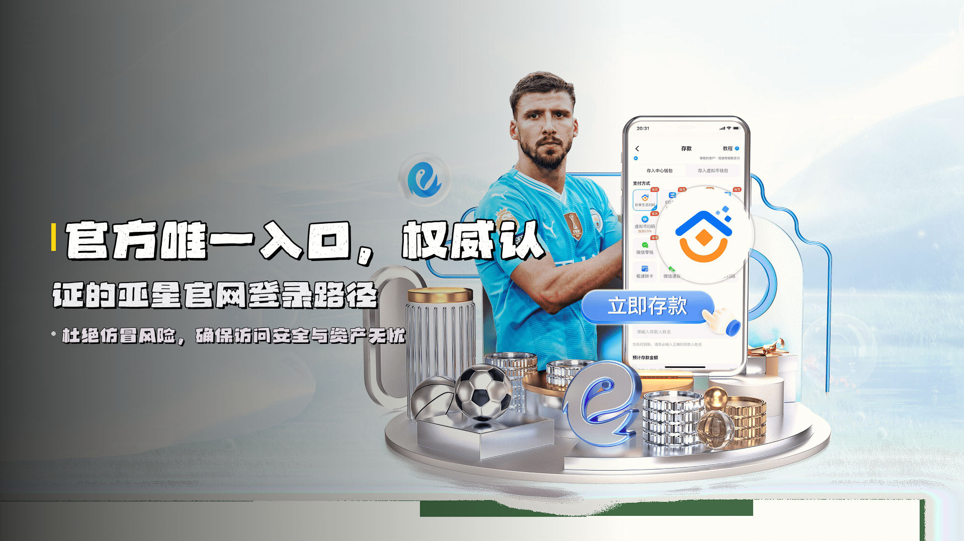 亚星官网怎么找？认准YAXING官方唯一入口